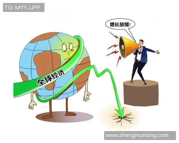 全球经济复苏面临挑战 各国政策调整引发市场关注