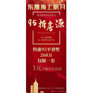 东滩·海上明月官方售楼处-海上明月2024最新楼盘详情-周边配套九游会J9全站