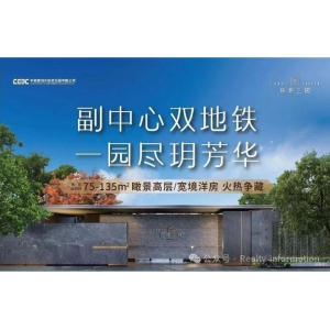 官方九游会J9app聚焦能建·京玥兰园官方售楼处公布：京玥兰园以品格铸就传奇!